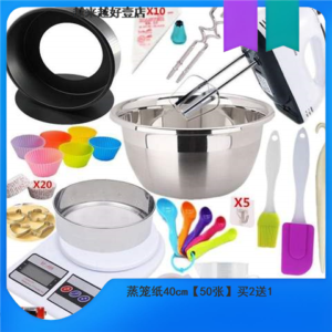 Stainless steel baking tool set