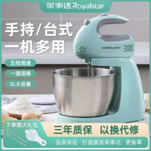 Royalstar branded 2 in 1 electric whisk