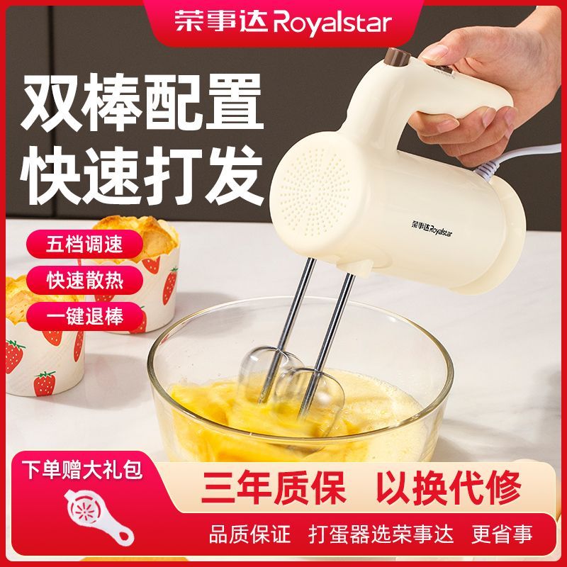 White handheld electrie mixture