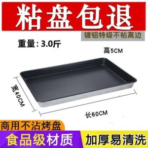 Non stick baking tray